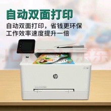 惠普M281FDW