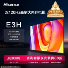 海信75E3H