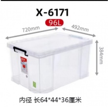 收纳箱