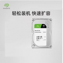 移动硬盘