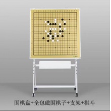 移动围棋