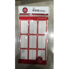 口取纸