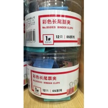 长尾夹